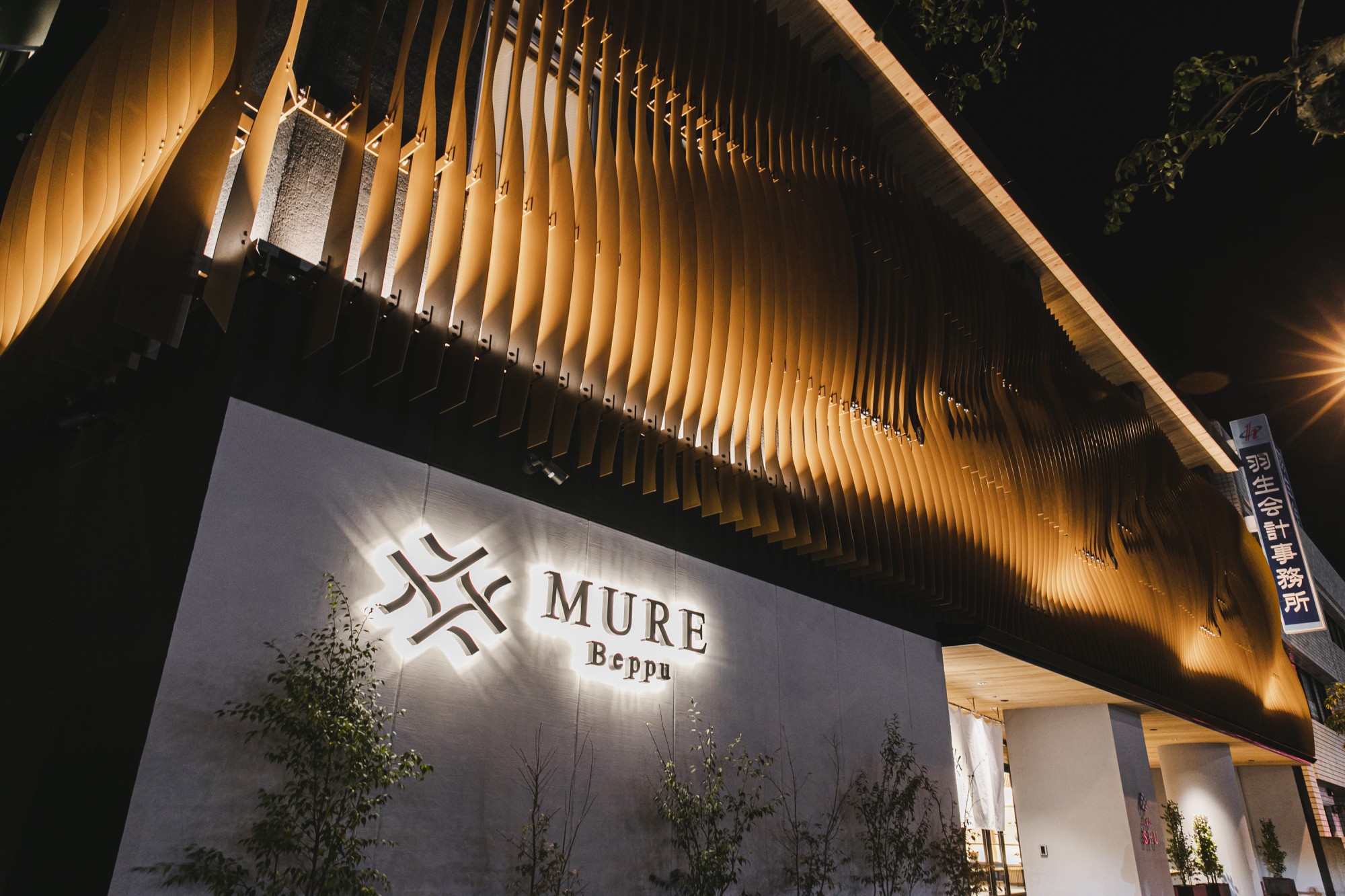 【旅館】MURE Beppu